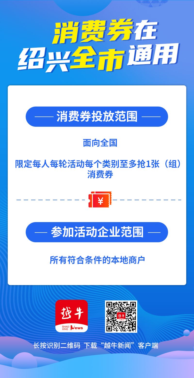 消费券咋领取 消费券在哪里领
