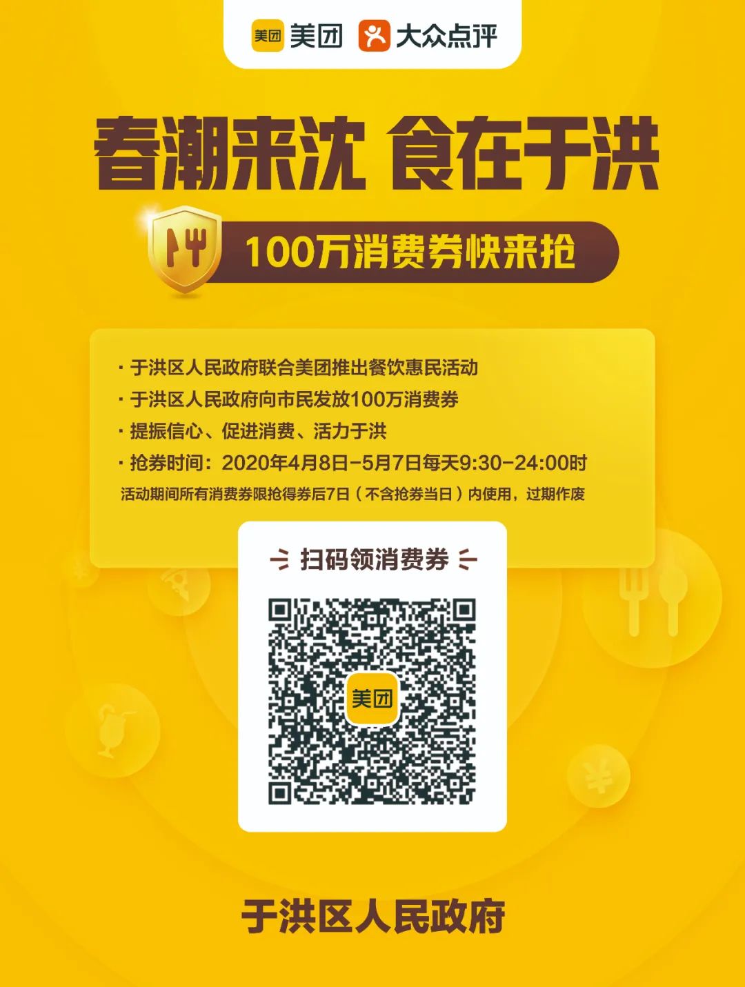 消费券咋领取 消费券在哪里领