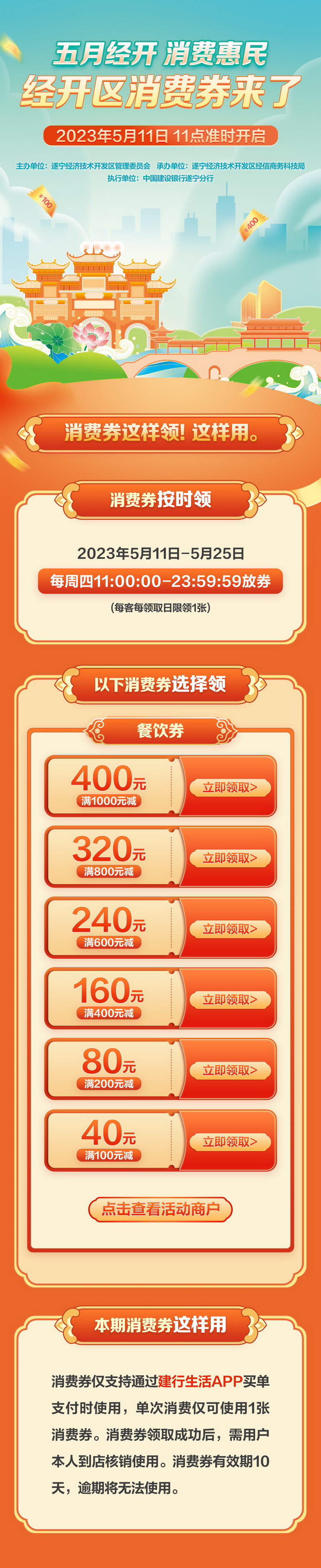 中秋补消费券 消费券2021抢不到了
