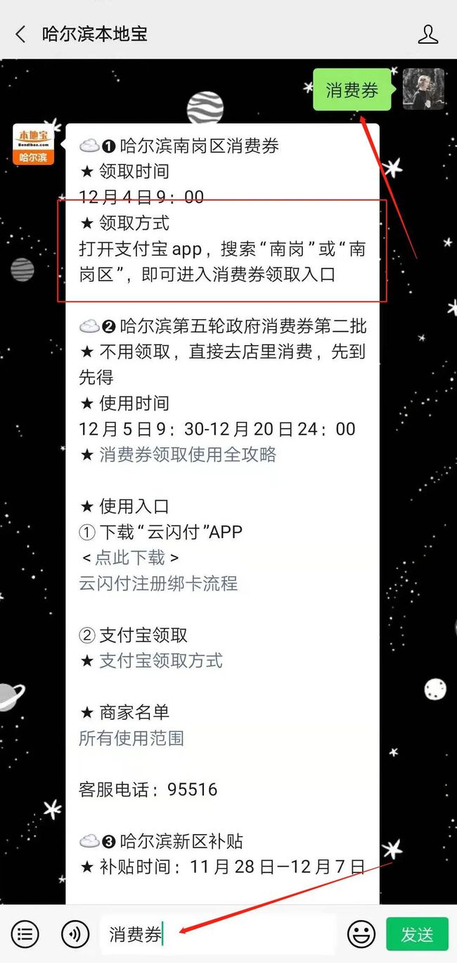 旅游消费券补助 旅游消费券补助怎么申请