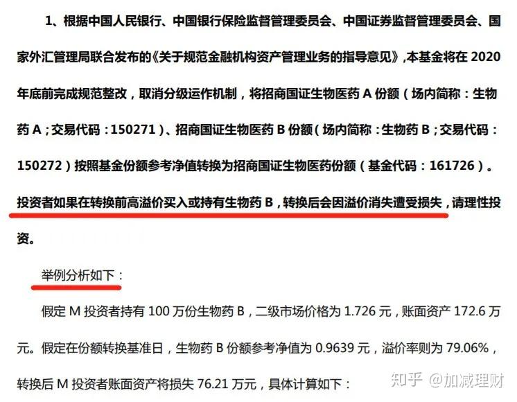 ab型股票的优劣 ab型股票的优劣势分析