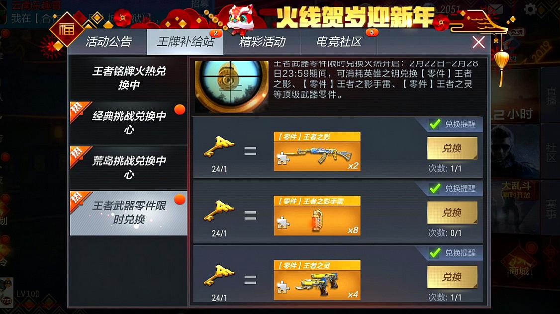 cf消费券兑换 穿越火线消费返利