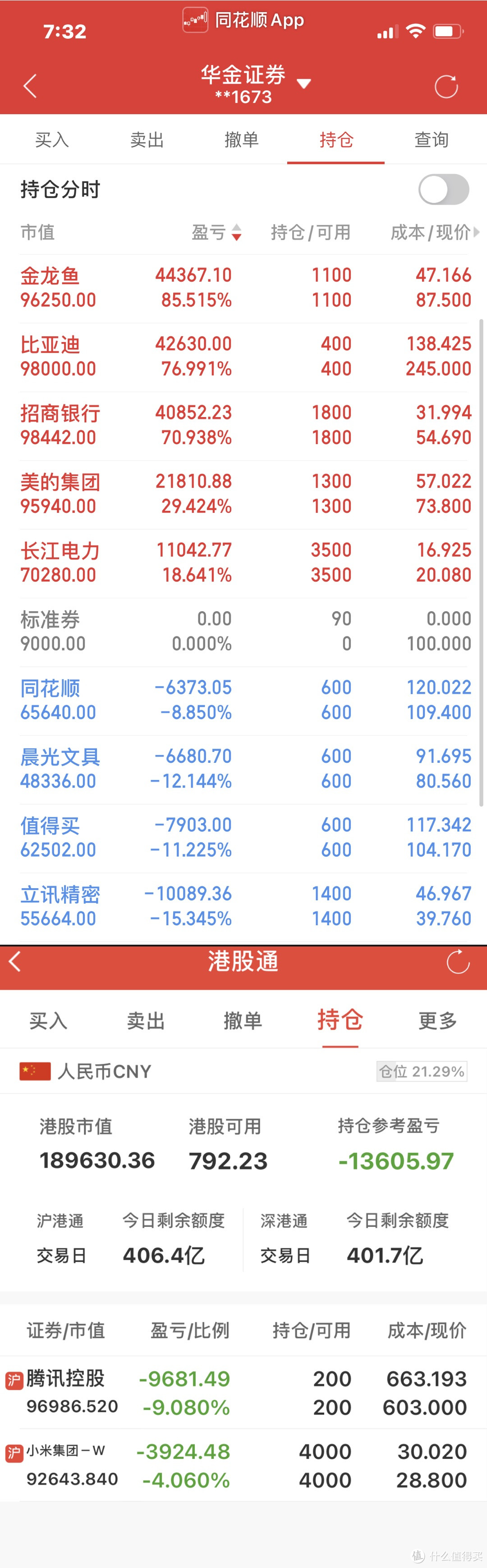 保本型股票挂钩票据 保本型股票挂钩票据是什么