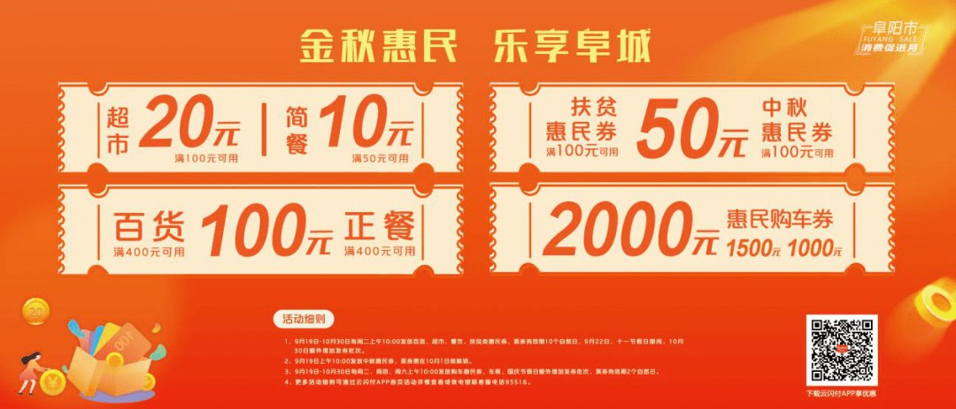 中秋杭州消费券 杭州2021新年消费券