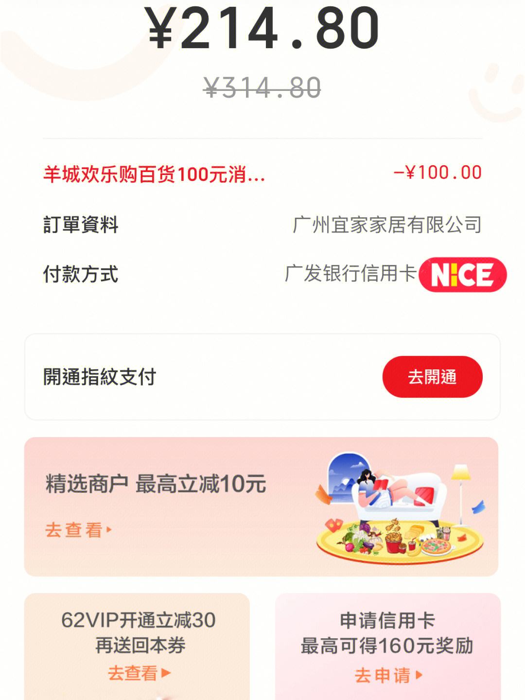 南沙消费券作业 南沙消费者投诉热线