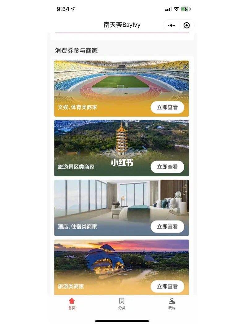 南沙消费券作业 南沙消费者投诉热线