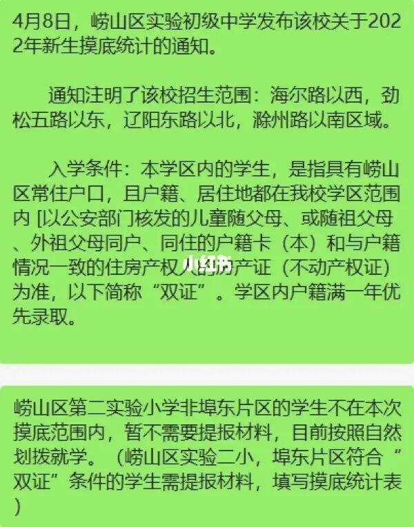 小升初划拨消费券 小升初划片政策是什么