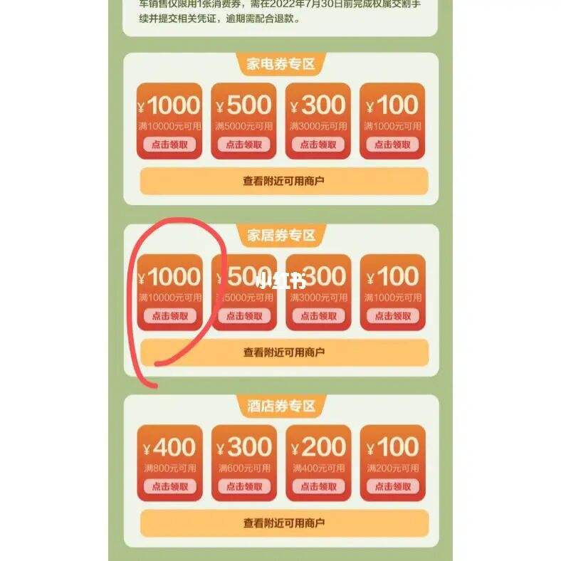 宁波消费券母婴 宁波支付宝消费券