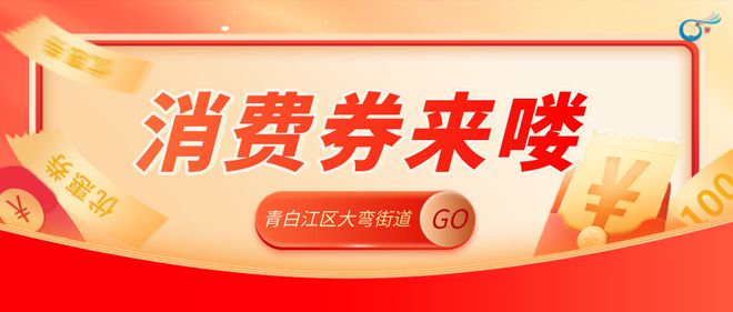 哈尔滨线下消费券 哈尔滨市消费券使用方法