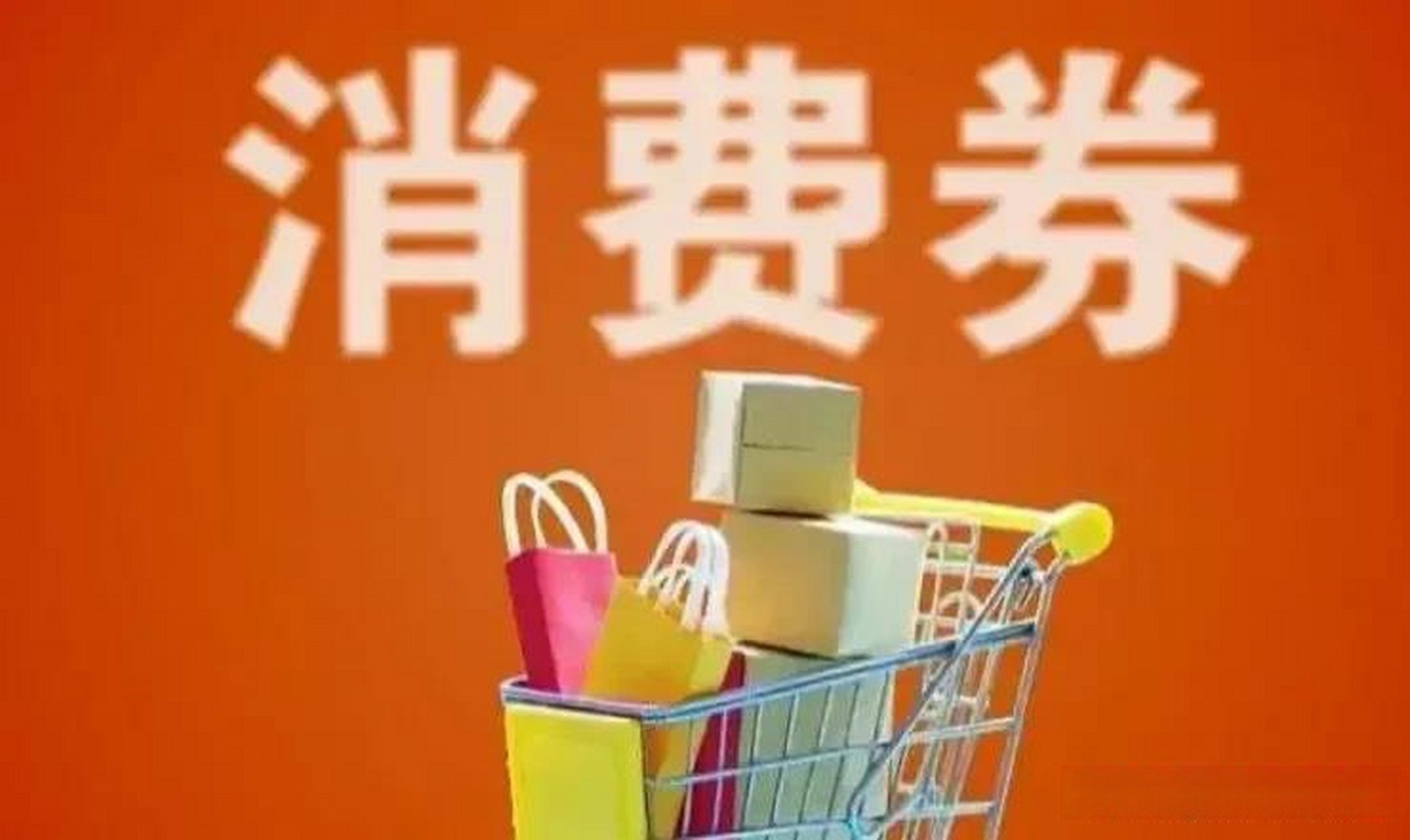 保定银座消费券 保定银座商城怎么样