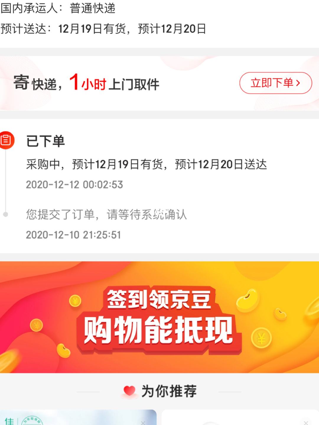 异地消费券转寄 异地消费券转寄怎么办理