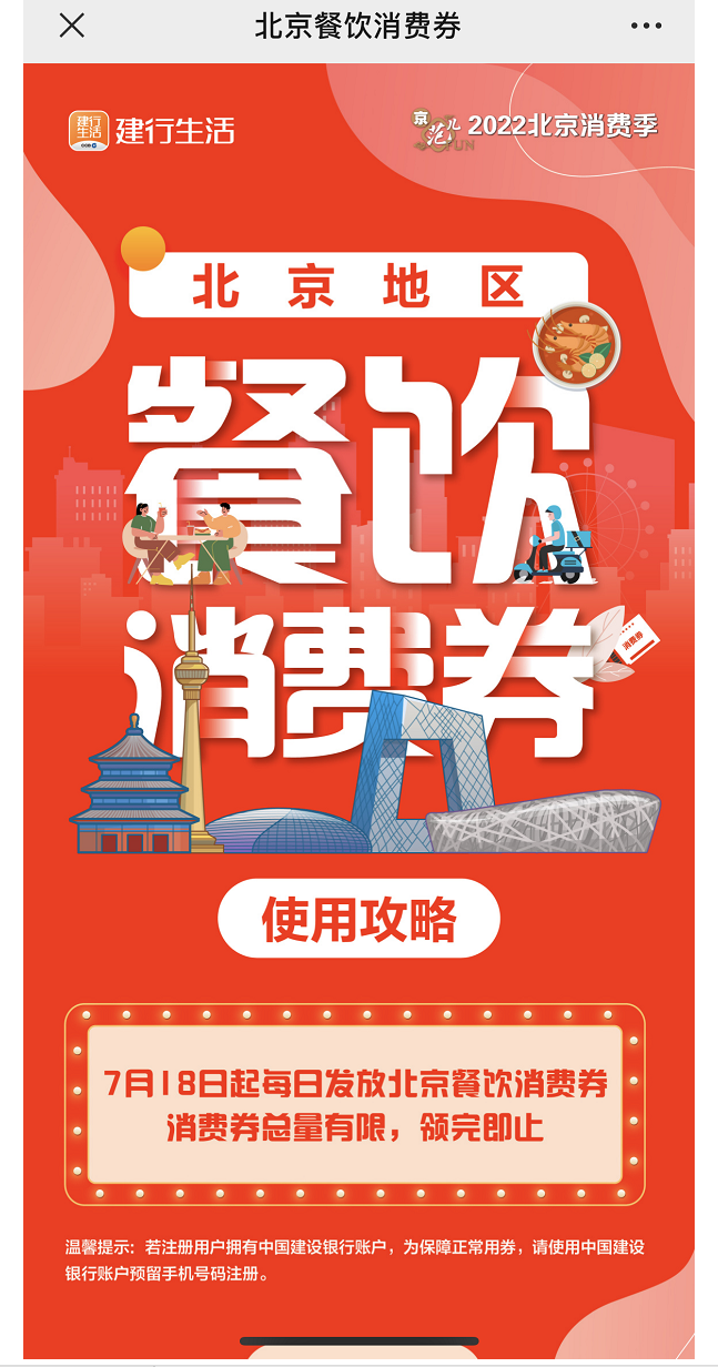 建行消费券大润发 消费券大润发可以用吗