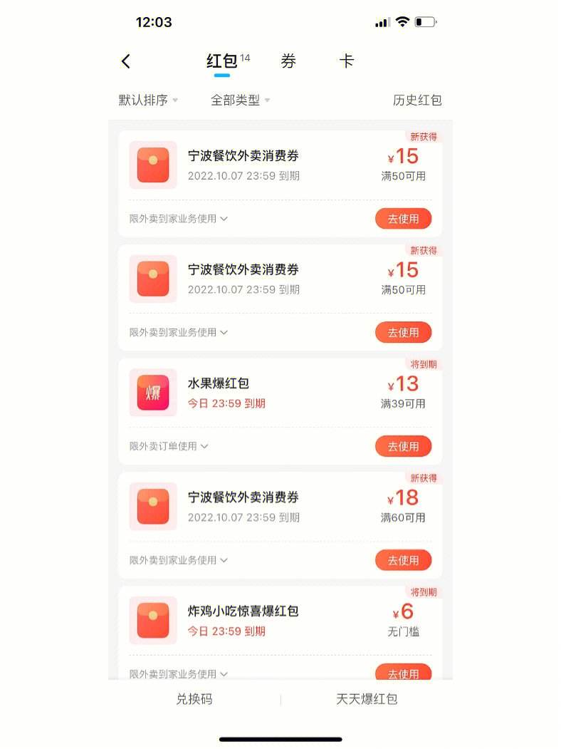 宁波消费券kfc 宁波消费券kfc可以用吗