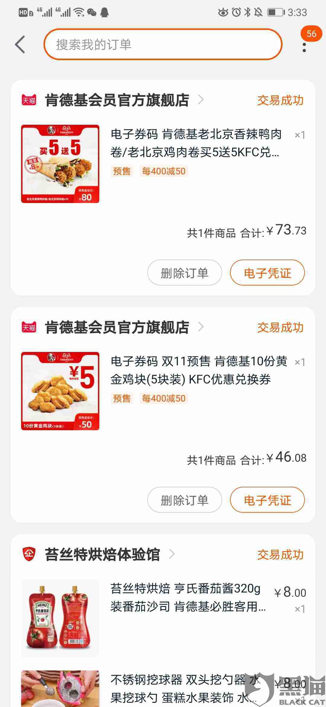 宁波消费券kfc 宁波消费券kfc可以用吗