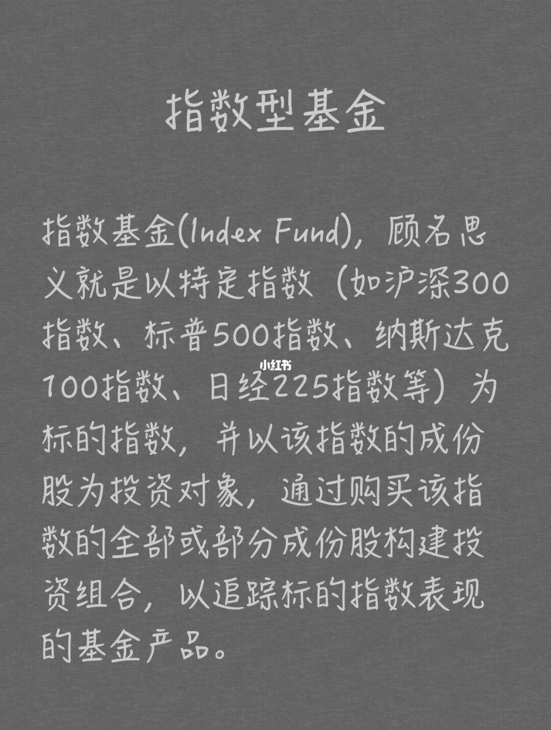 基金是买指数型还是股票型 买基金是买股票基金还是指数基金好呢