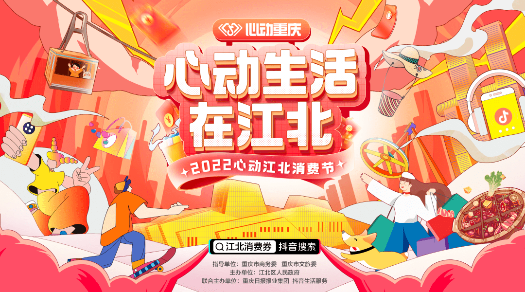 嘉陵美食消费券 嘉陵美食消费券在哪里领