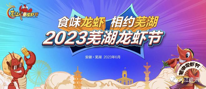 芜湖抢消费券 芜湖抢消费券怎么抢
