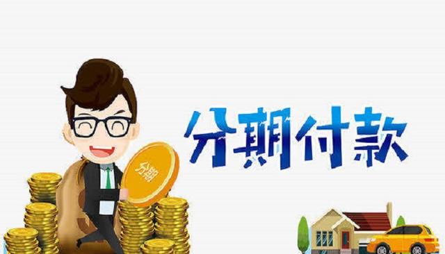 信用卡分期如何提前还款 招商信用卡分期如何提前还款
