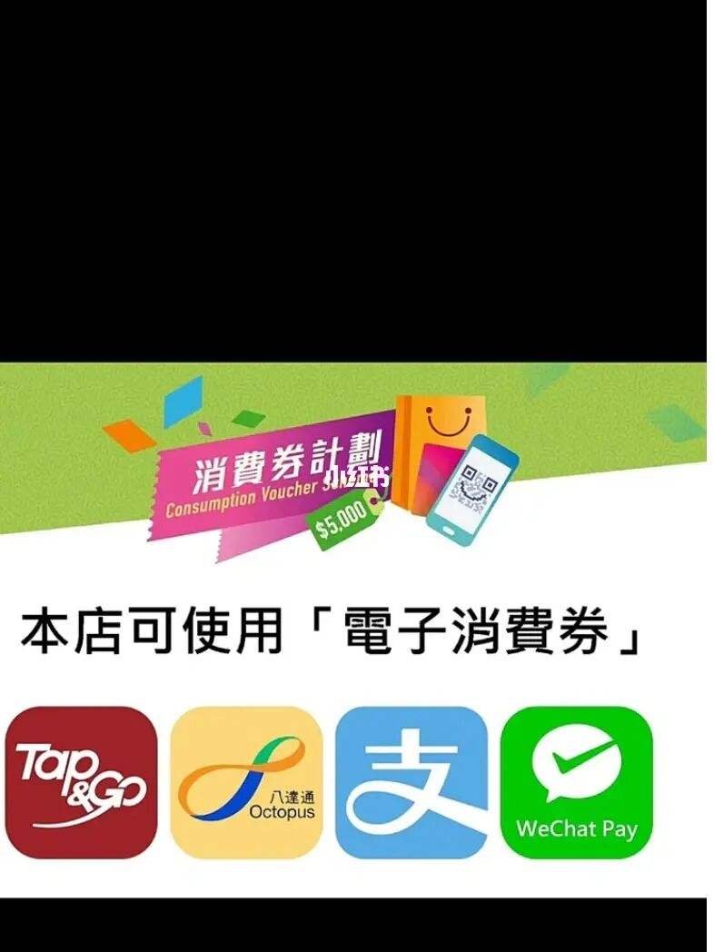 香港消费券代领 香港消费券使用方法
