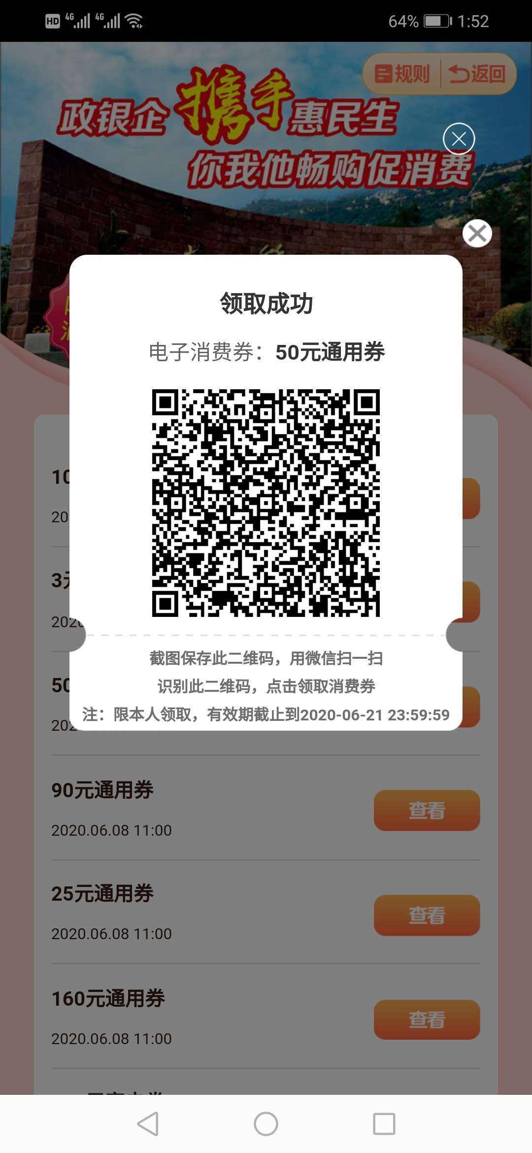 乌市消费券使用 新疆消费券使用发放方案