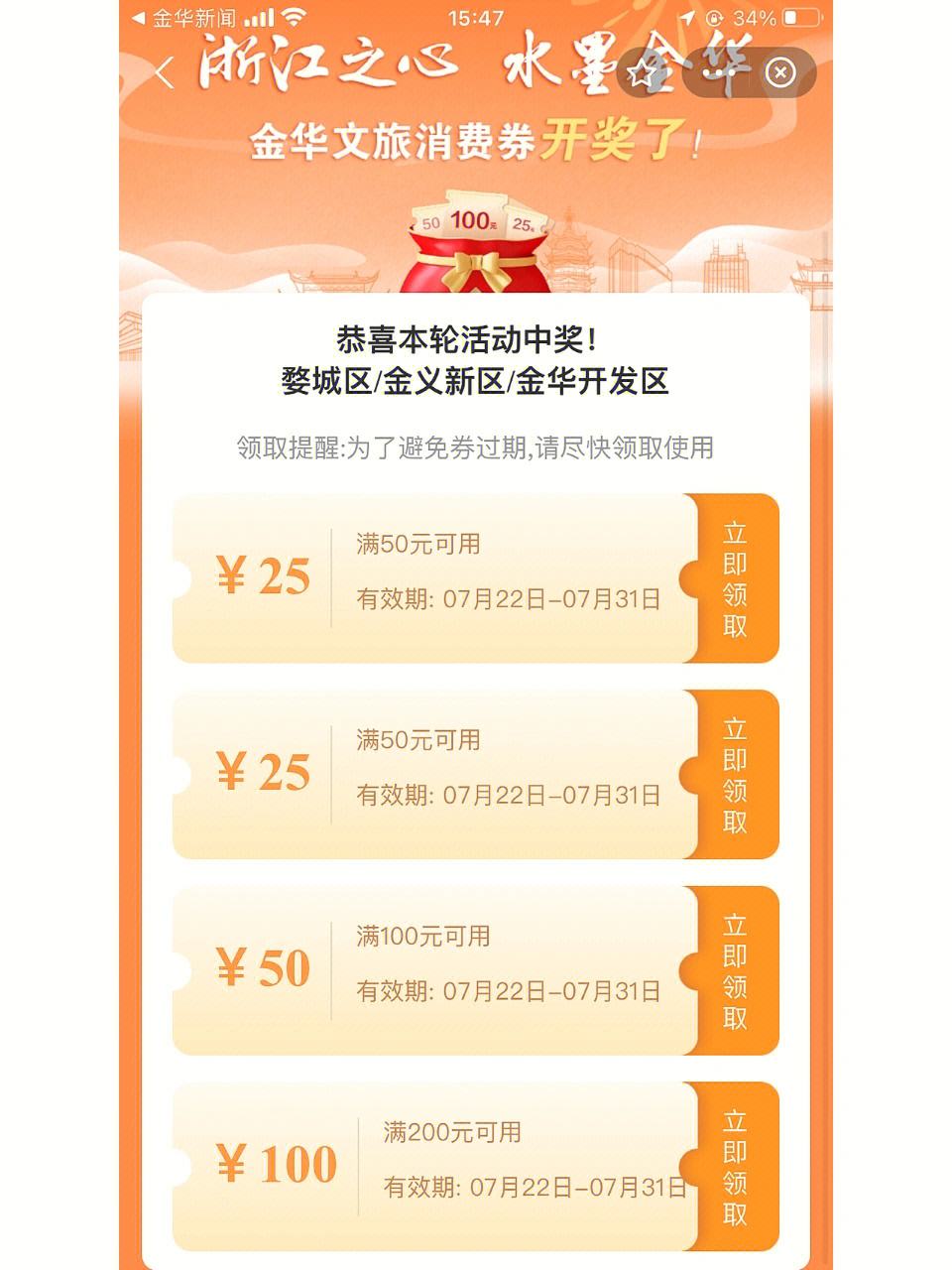 哈供暖消费券 哈尔滨热费消费券