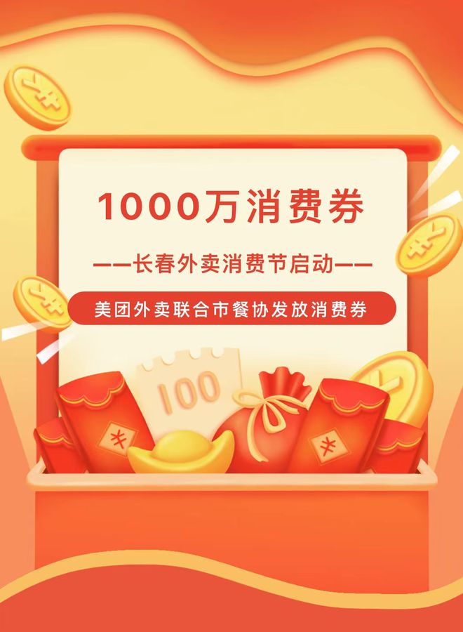 消费券投放商家 消费券投放商家有提成吗