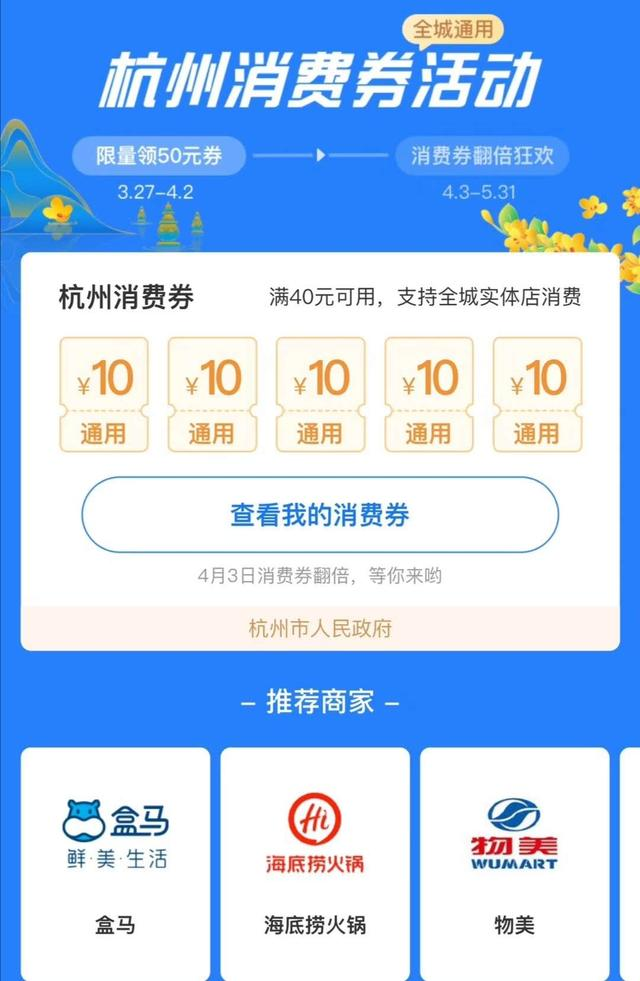 消费券发送方式 消费券发送方式是什么