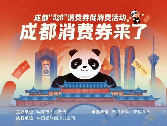 城市消费券汇总 城市消费券使用范围