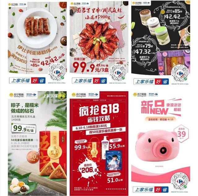 罗湖消费券家乐福 罗湖消费券家乐福怎么用