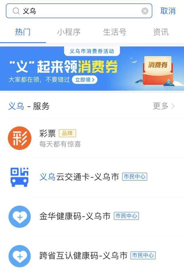 金华消费券方案 金华市消费券发放方案
