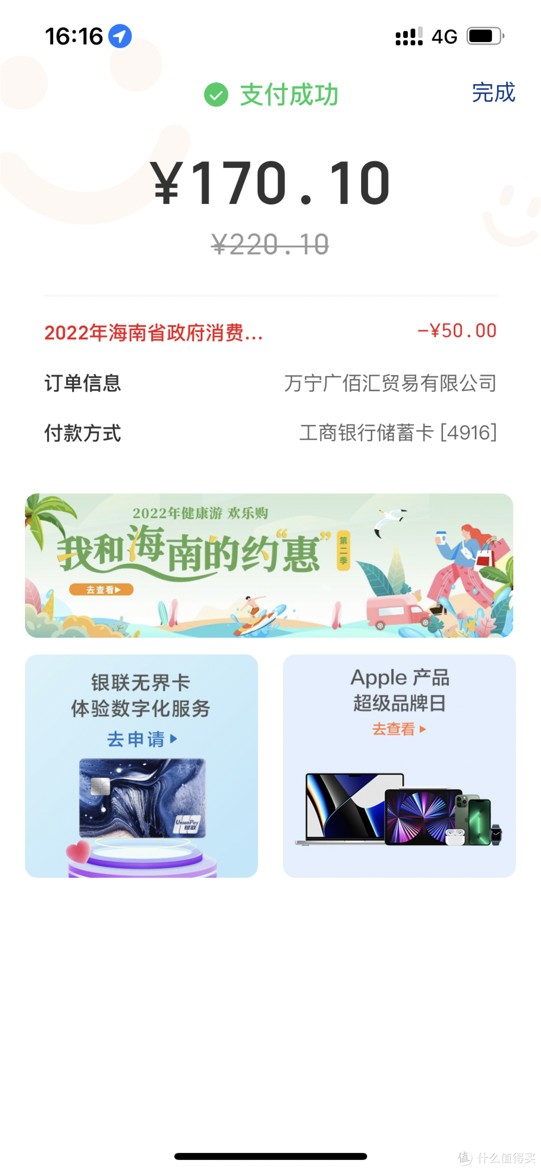 消费券领取海南 海南健康码消费券