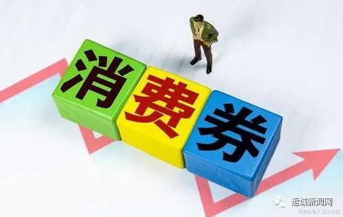 政府消费券厦门 厦门支付宝消费券