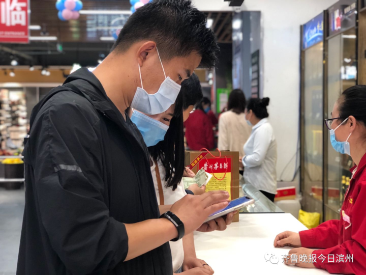 滨州投放消费券 滨州消费券公众号2020