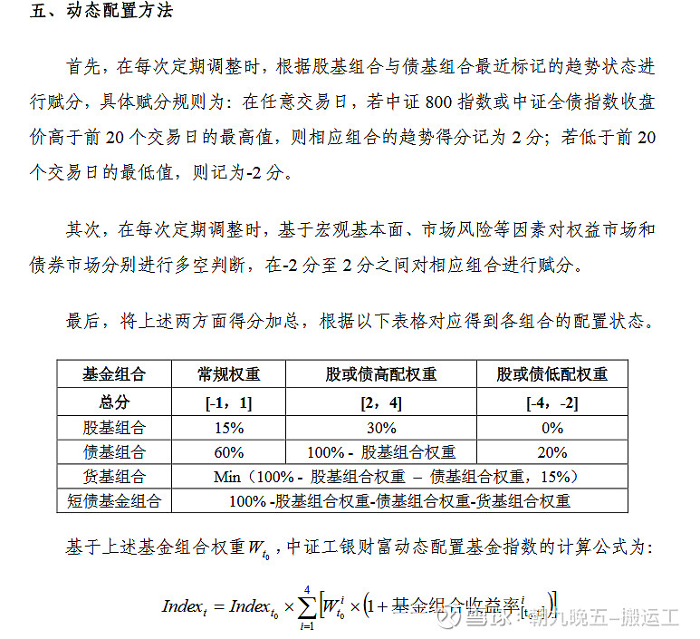 基金货币型和股票型的区别 货币基金和股票基金哪个收益高