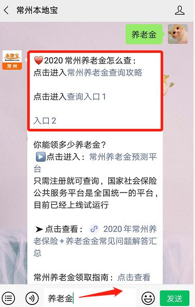 退休消费券规定 退休消费券规定最新