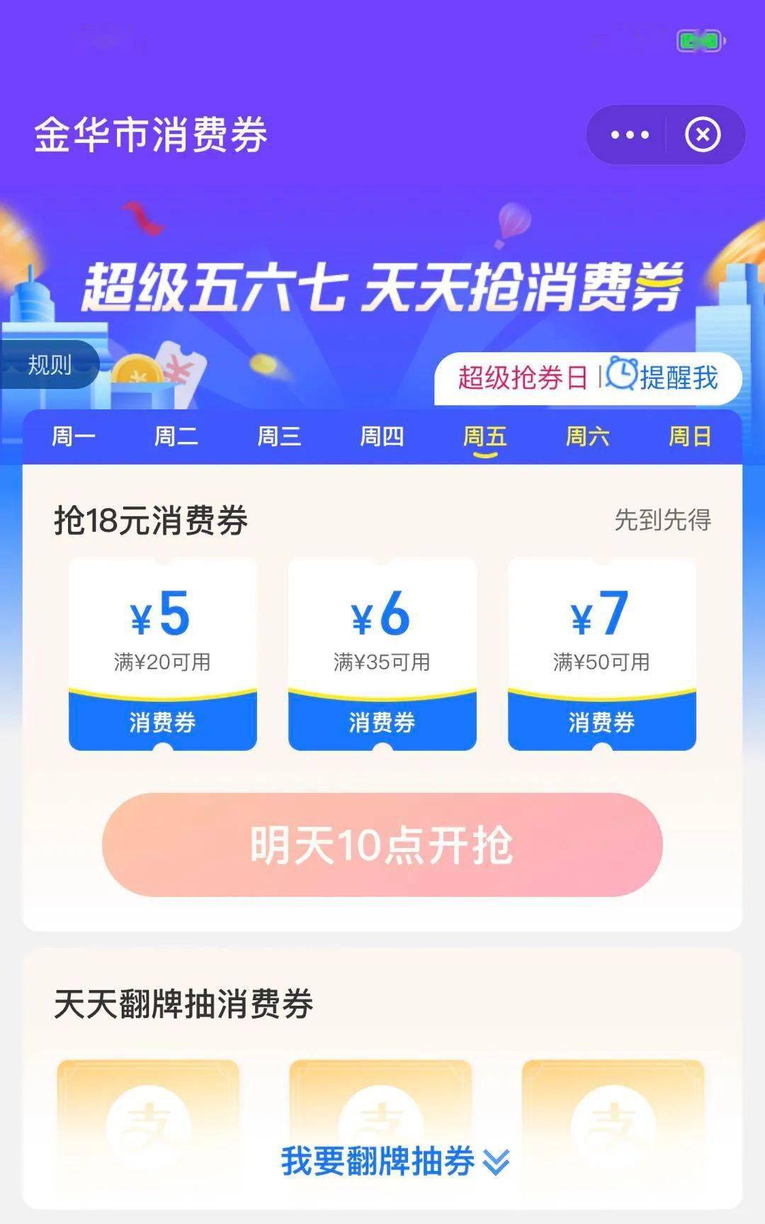 哈尔滨推出消费券 哈尔滨消费券怎么抢
