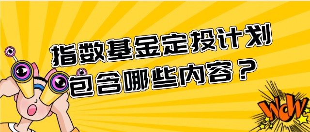 主动型股票基金推荐 主动型基金属于股票基金吗