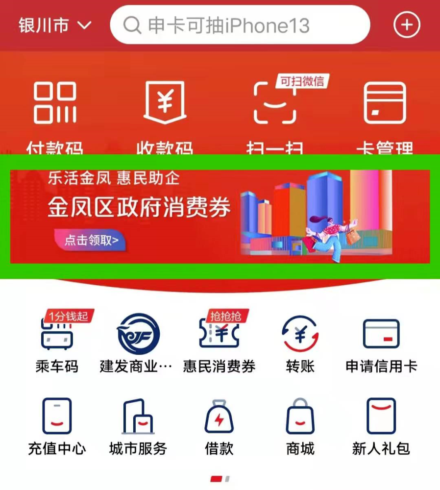 政府购物消费券 政府购物消费券怎么领