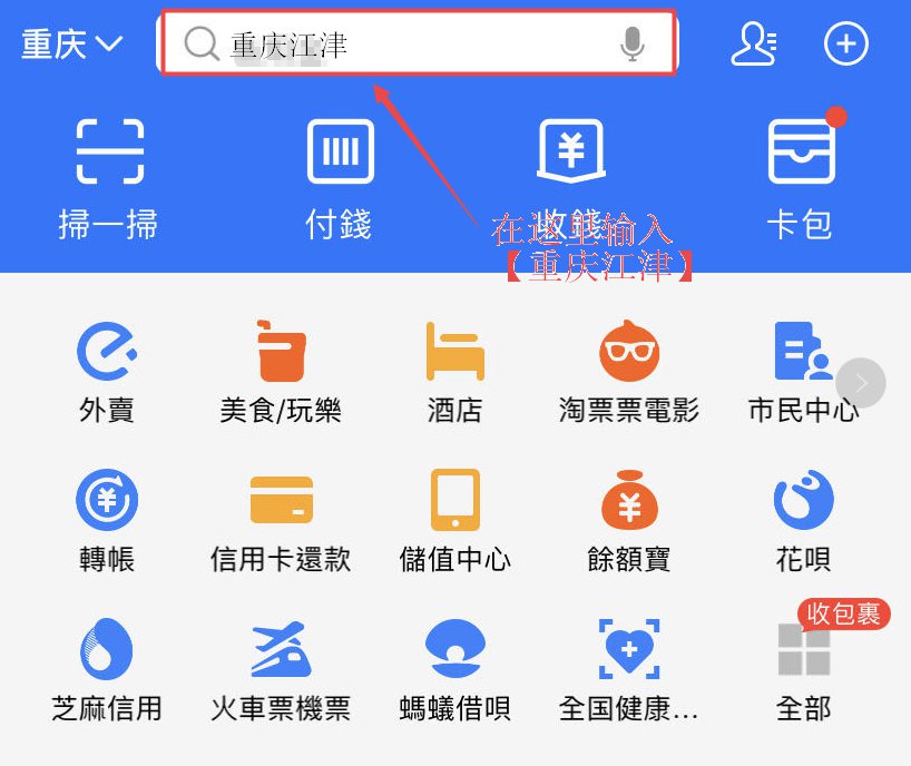 跨区消费券重庆 跨区消费券重庆怎么用