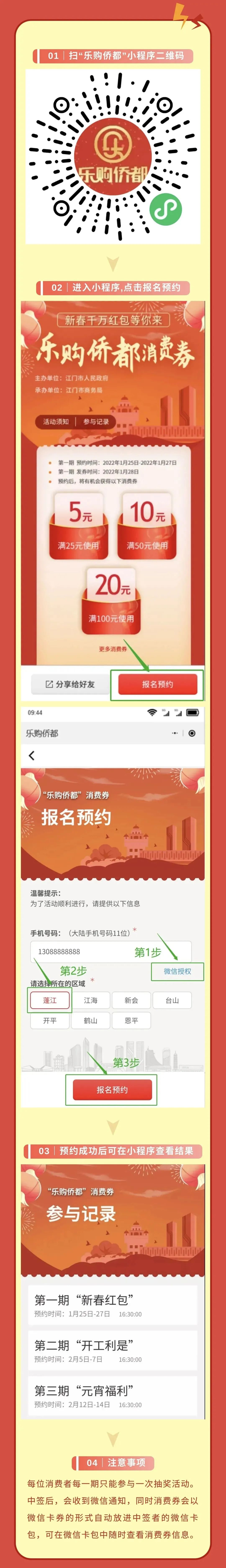 网上预约消费券 网上预约消费券怎么抢