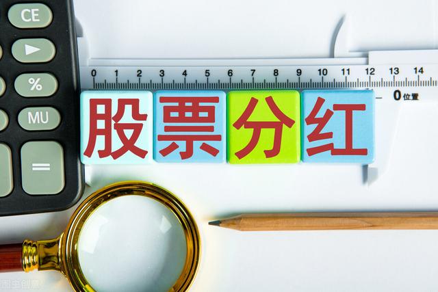 什么是分红型股票 什么是分红型股票基金