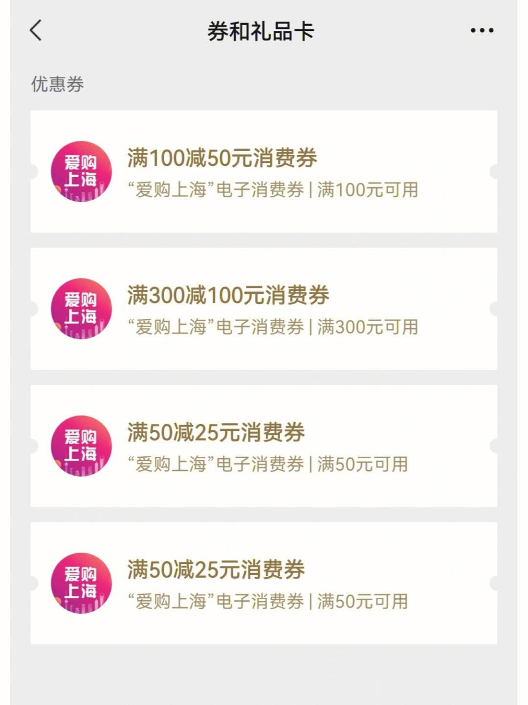 微信号消费券 微信消费券有什么用