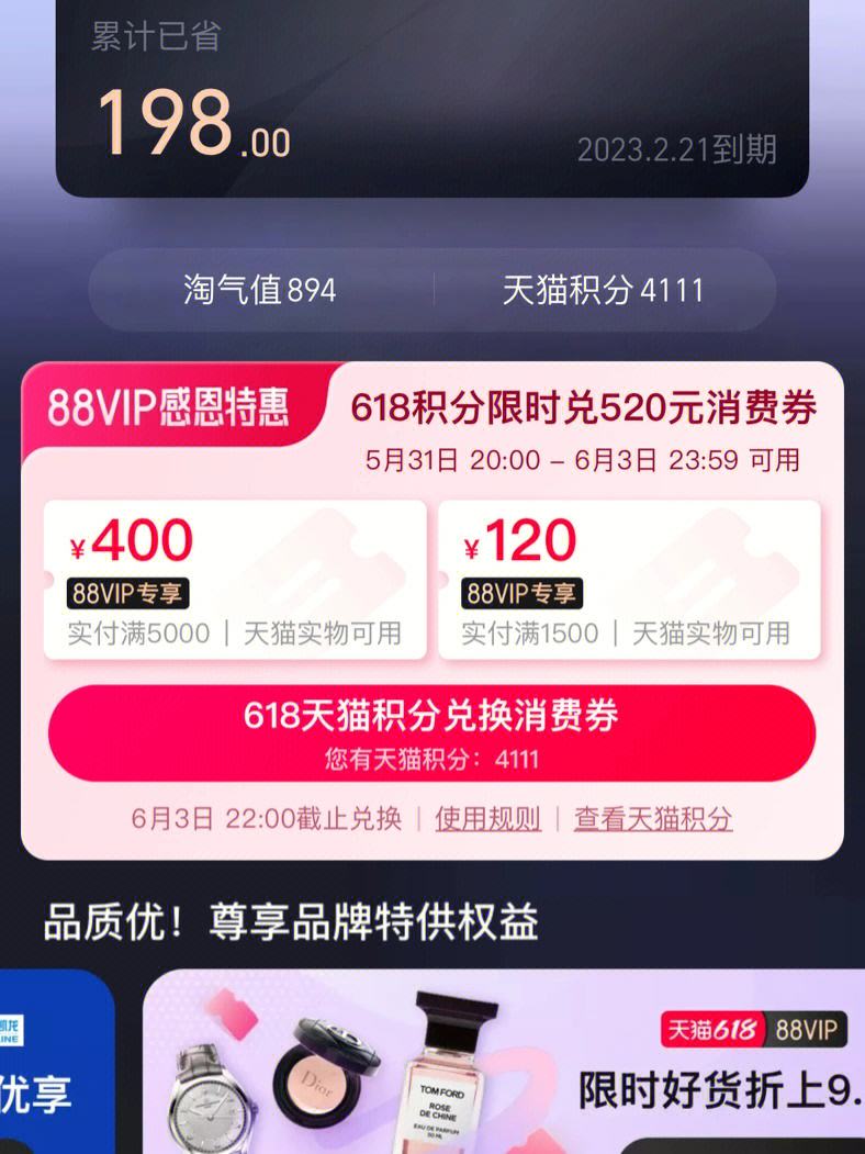 消费券抵扣房款 消费券抵扣房款怎么用