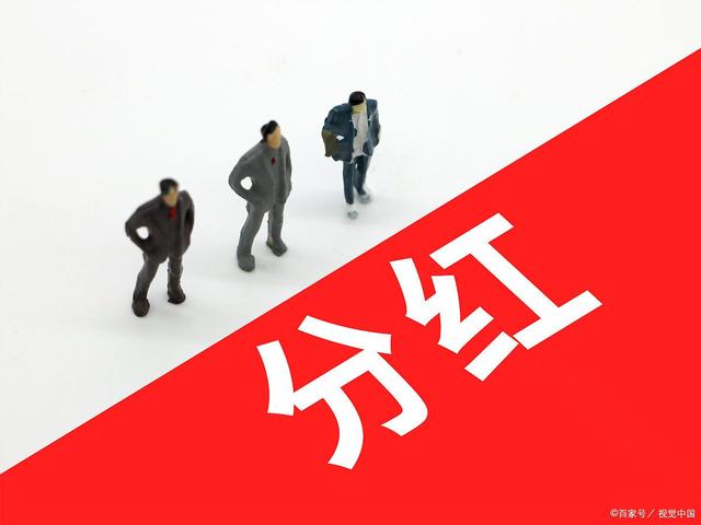 好股票分红型保险 分红类型的保险好不好