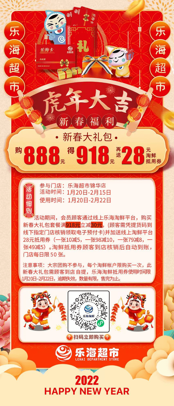 南山消费券家乐福 南山消费券家乐福可以用吗