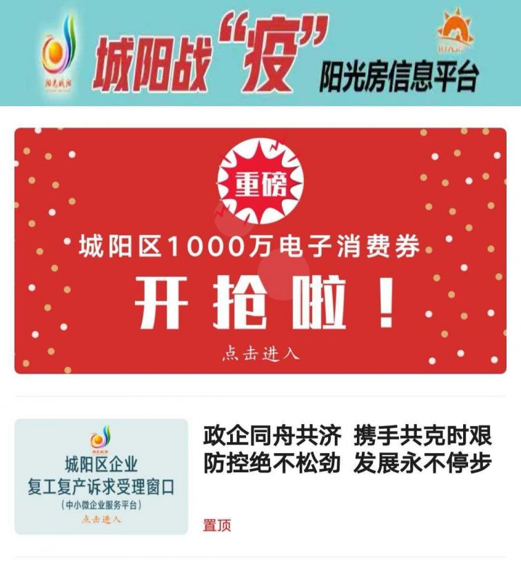 图书购买消费券 图书购买消费券怎么用