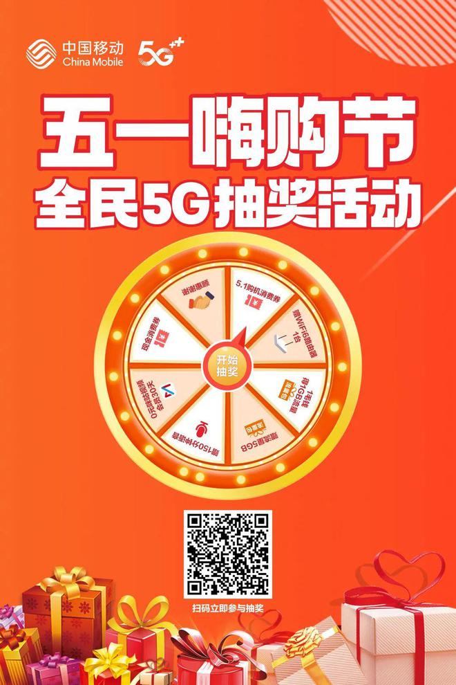 全民消费券海报 全民消费券怎么用