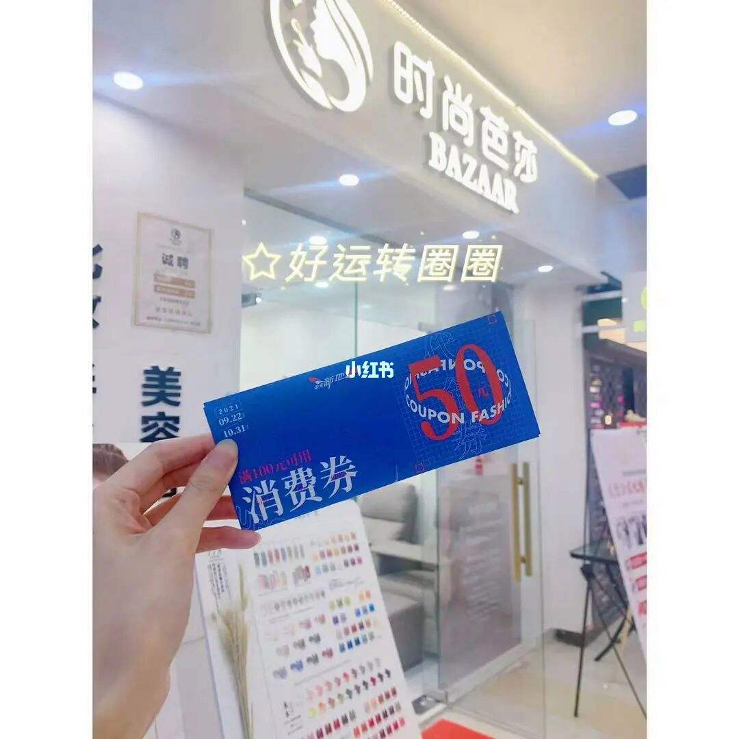 美甲消费券 美甲优惠券模板 简约