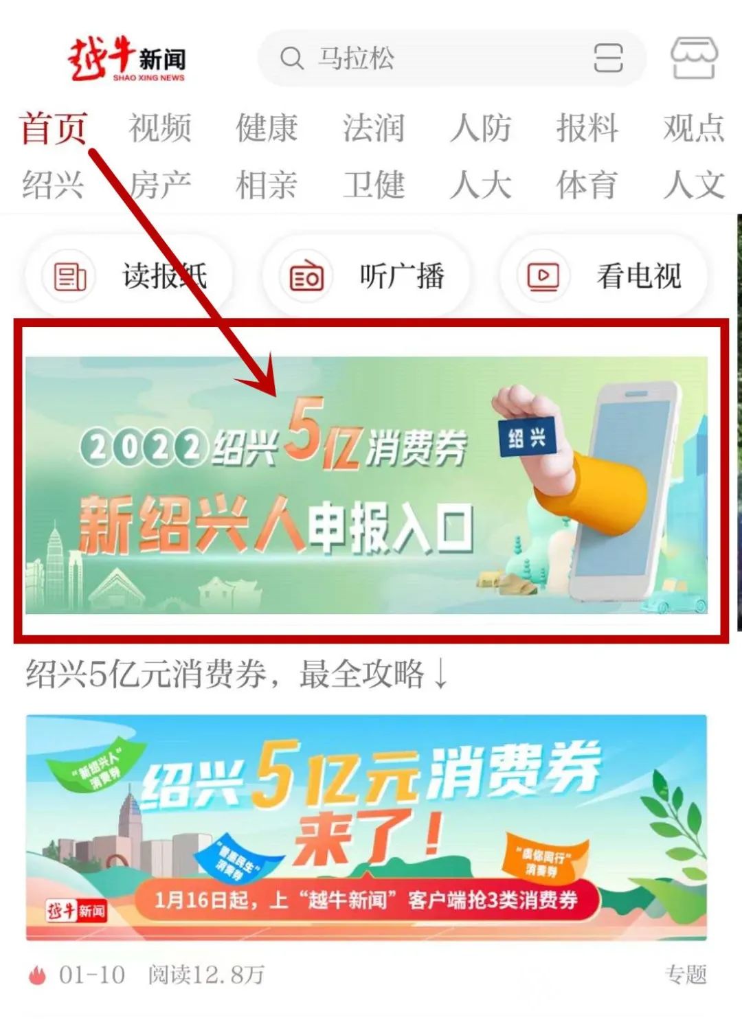绍兴消费券商家 绍兴消费券商家怎么申请
