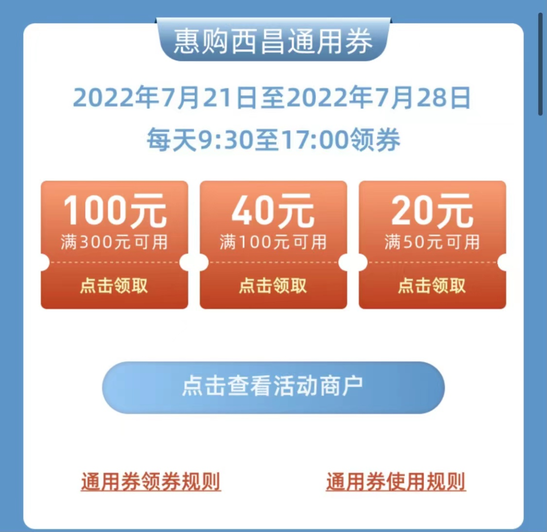 全国惠民消费券 全国惠民消费券怎么领